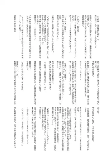 [Sanatuki] Goshujin-sama no Otoshigoto Fhentai - Page 39