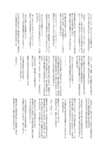 [Sanatuki] Goshujin-sama no Otoshigoto Fhentai - Page 45