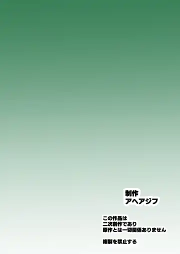 [Sanatuki] Goshujin-sama no Otoshigoto Fhentai - Page 48