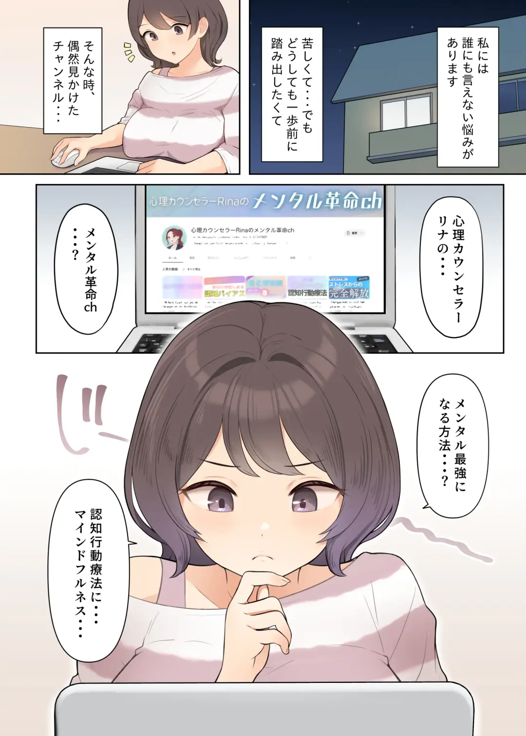 Shuuchi! Mental Health Seminar de Zenra ni Sareta Watashi Fhentai - Page 2