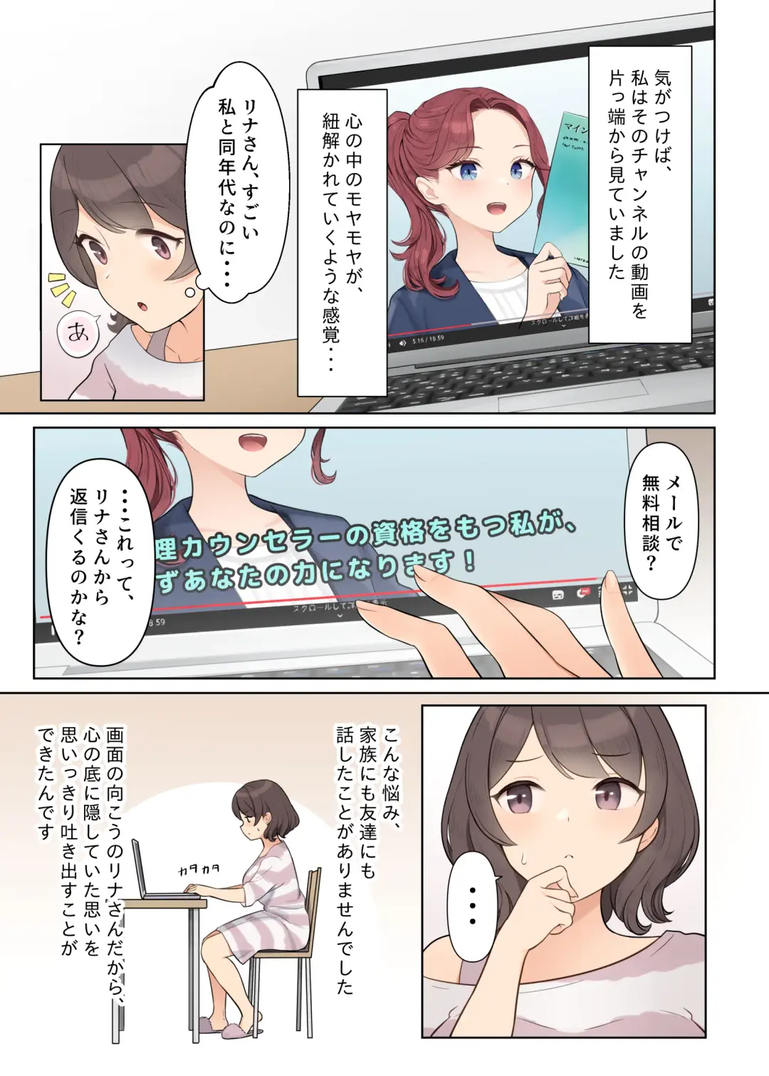 Shuuchi! Mental Health Seminar de Zenra ni Sareta Watashi Fhentai - Page 3