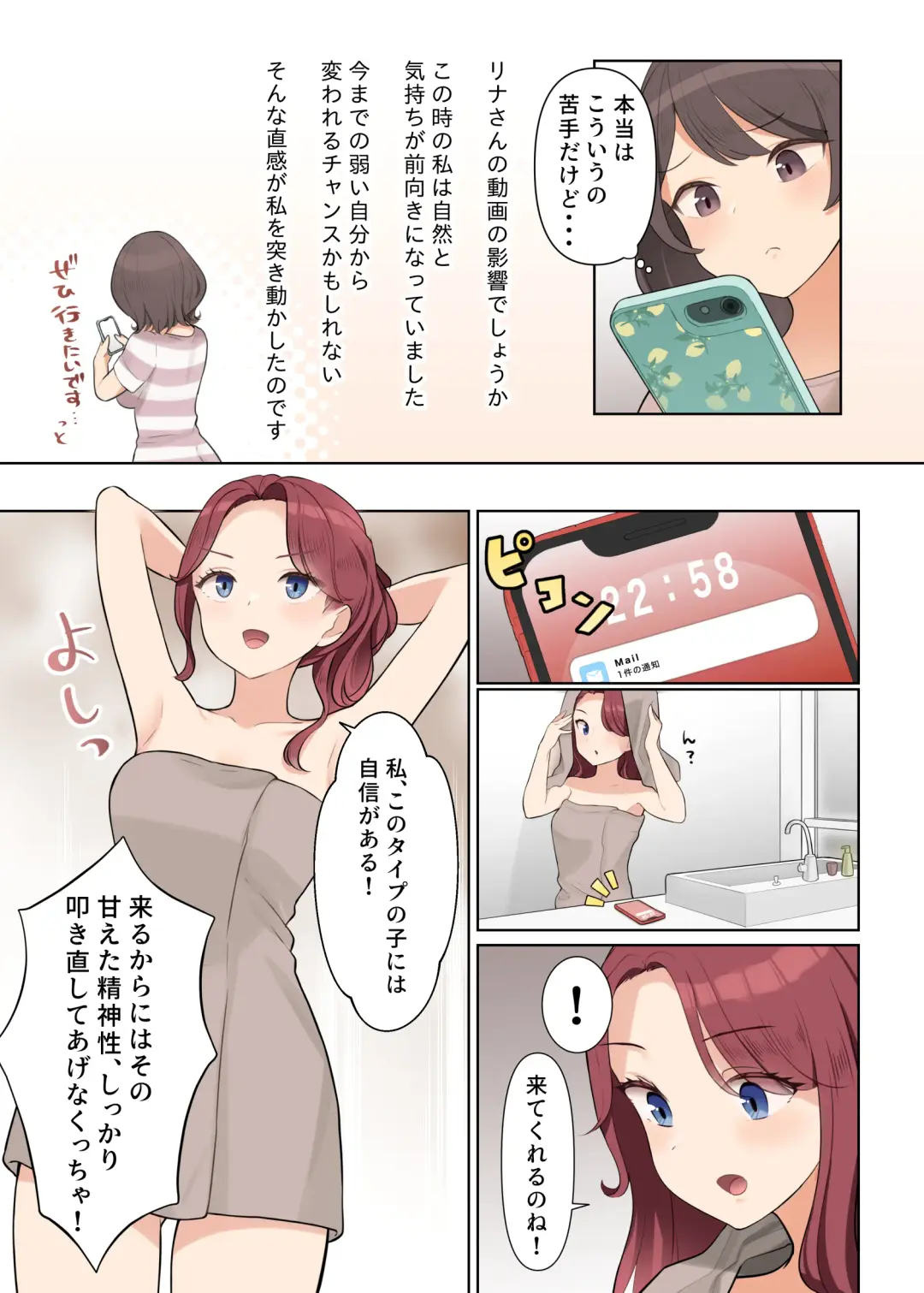 Shuuchi! Mental Health Seminar de Zenra ni Sareta Watashi Fhentai - Page 5