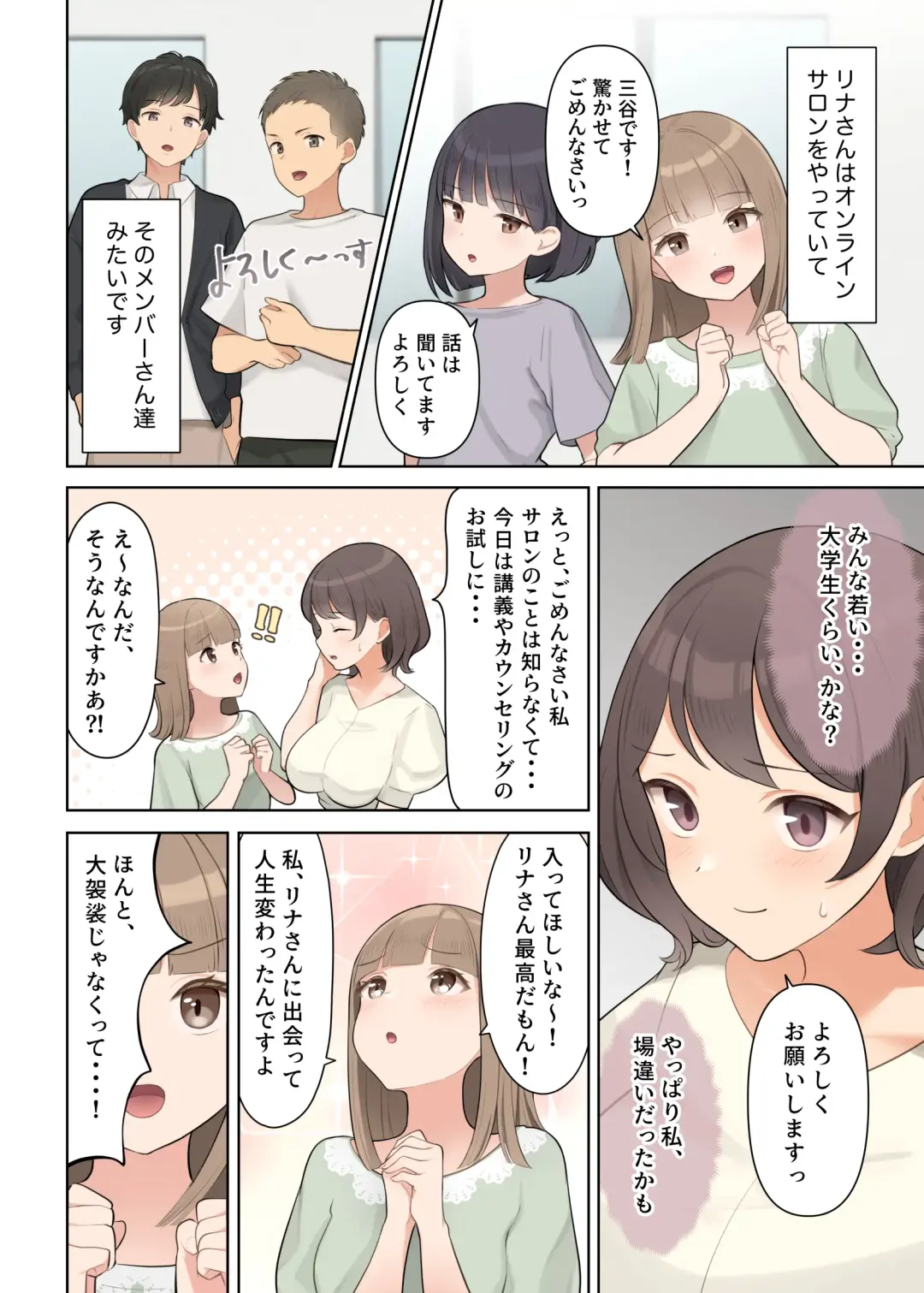 Shuuchi! Mental Health Seminar de Zenra ni Sareta Watashi Fhentai - Page 8