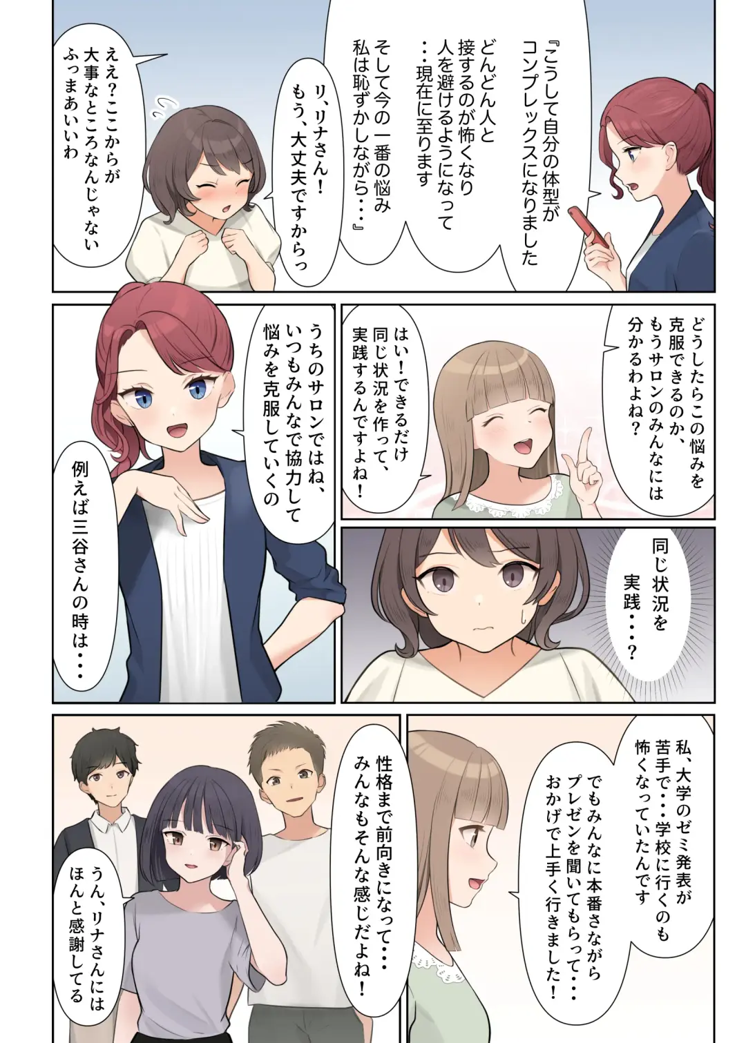 Shuuchi! Mental Health Seminar de Zenra ni Sareta Watashi Fhentai - Page 14