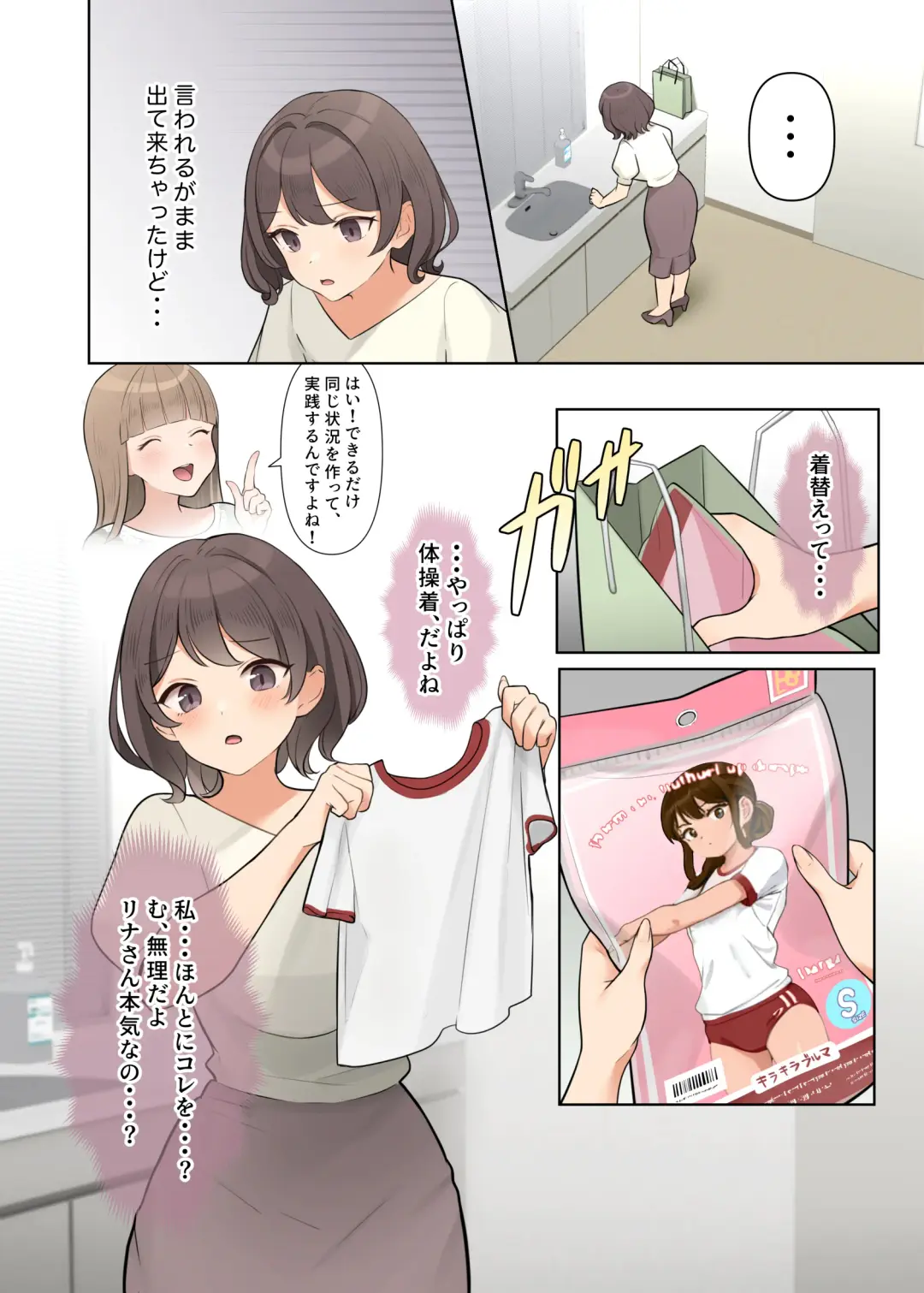 Shuuchi! Mental Health Seminar de Zenra ni Sareta Watashi Fhentai - Page 16