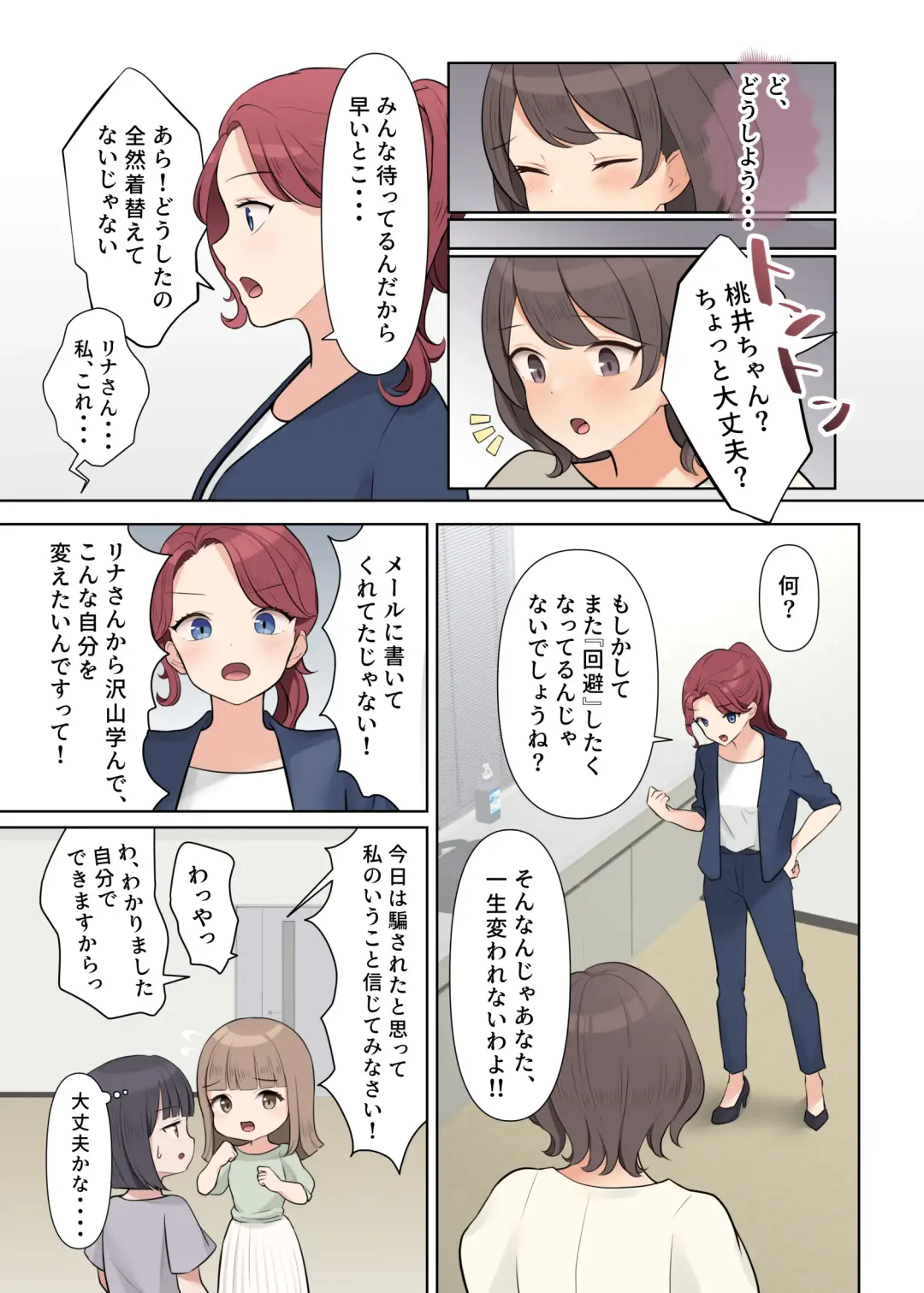 Shuuchi! Mental Health Seminar de Zenra ni Sareta Watashi Fhentai - Page 17