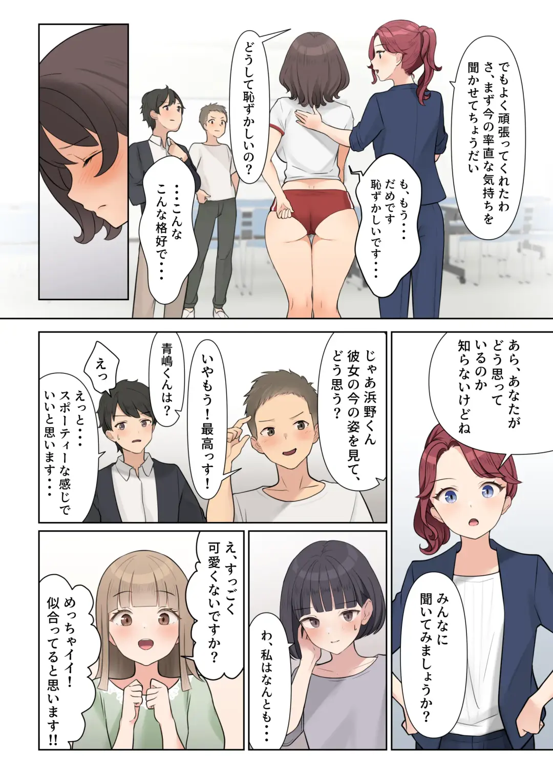 Shuuchi! Mental Health Seminar de Zenra ni Sareta Watashi Fhentai - Page 20