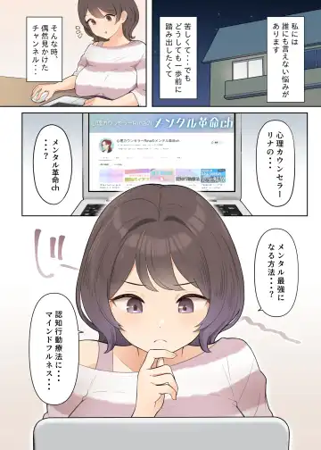 Shuuchi! Mental Health Seminar de Zenra ni Sareta Watashi Fhentai - Page 2