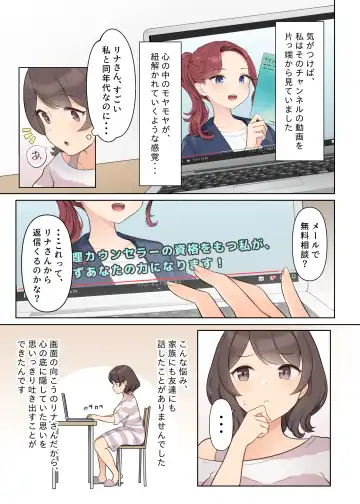 Shuuchi! Mental Health Seminar de Zenra ni Sareta Watashi Fhentai - Page 3