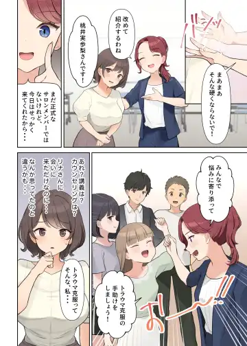 Shuuchi! Mental Health Seminar de Zenra ni Sareta Watashi Fhentai - Page 10