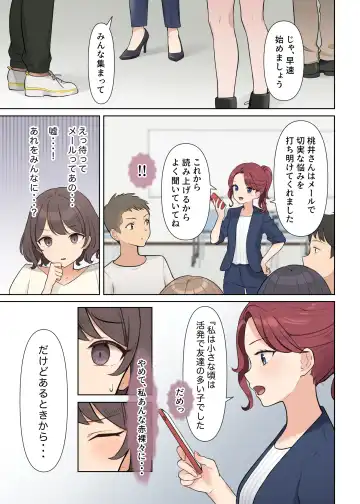 Shuuchi! Mental Health Seminar de Zenra ni Sareta Watashi Fhentai - Page 11