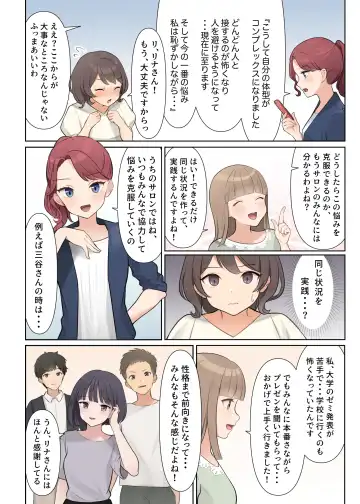 Shuuchi! Mental Health Seminar de Zenra ni Sareta Watashi Fhentai - Page 14