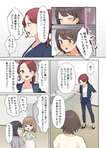 Shuuchi! Mental Health Seminar de Zenra ni Sareta Watashi Fhentai - Page 17