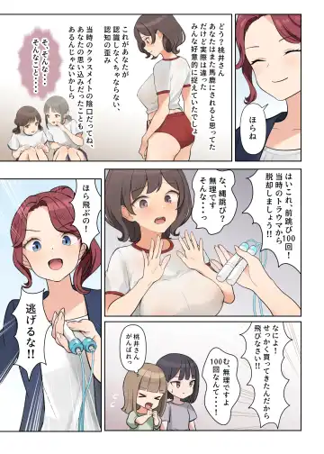 Shuuchi! Mental Health Seminar de Zenra ni Sareta Watashi Fhentai - Page 21