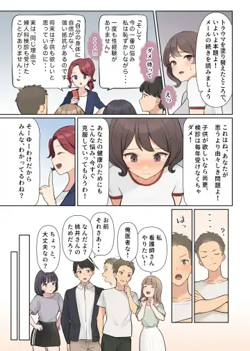 Shuuchi! Mental Health Seminar de Zenra ni Sareta Watashi Fhentai - Page 25