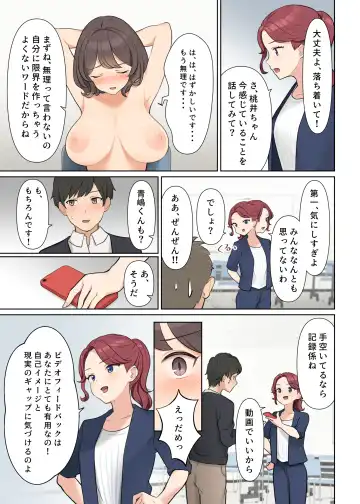 Shuuchi! Mental Health Seminar de Zenra ni Sareta Watashi Fhentai - Page 29