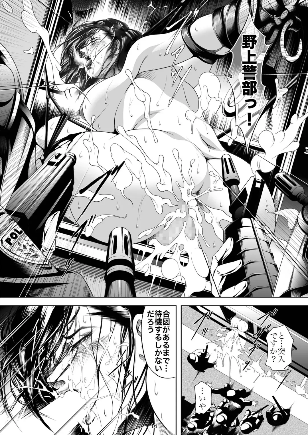 [Mikazuki Shikou] Train Hunter 3 Fhentai - Page 16