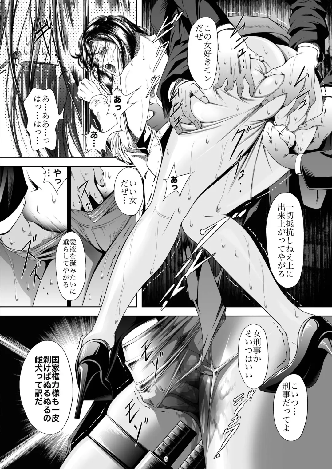 [Mikazuki Shikou] Train Hunter 3 Fhentai - Page 8