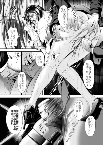 [Mikazuki Shikou] Train Hunter 3 Fhentai - Page 8