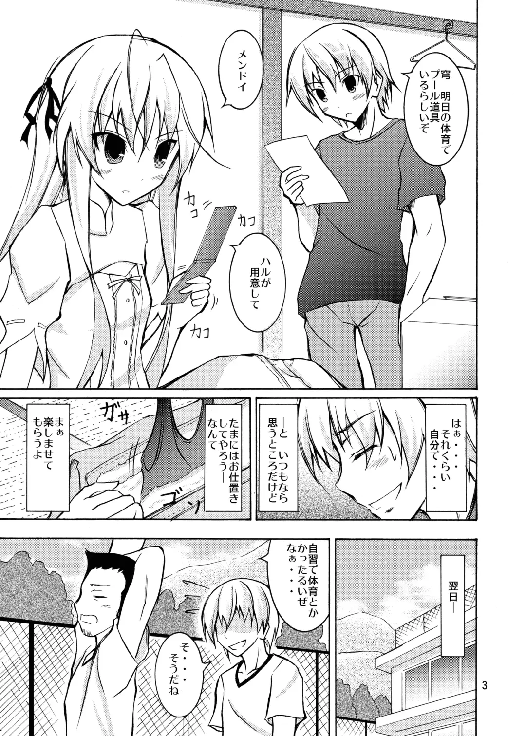 [Matsuno Susumu] Sora to Tokeru Mizugi to Pool Souji Fhentai - Page 2