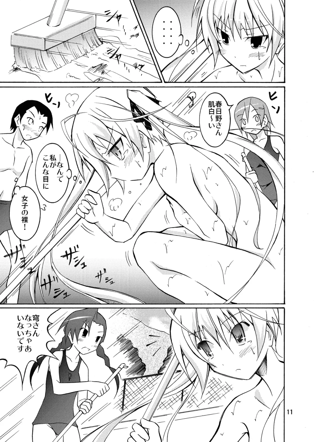 [Matsuno Susumu] Sora to Tokeru Mizugi to Pool Souji Fhentai - Page 10