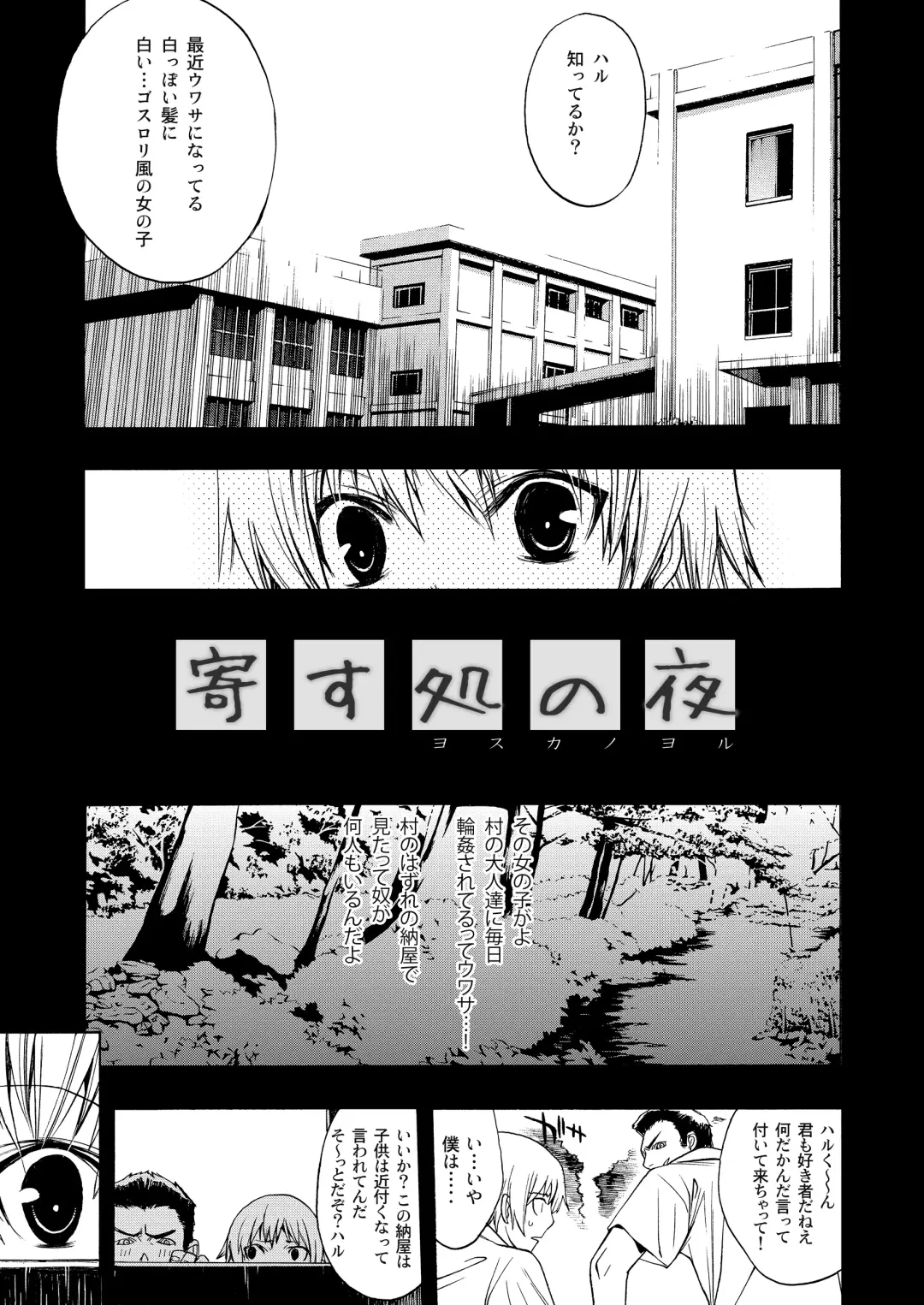 [Nagoya Shachihachi] Yosuka no Yoru Fhentai - Page 2