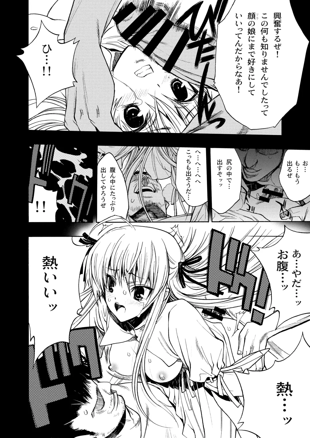 [Nagoya Shachihachi] Yosuka no Yoru Fhentai - Page 5