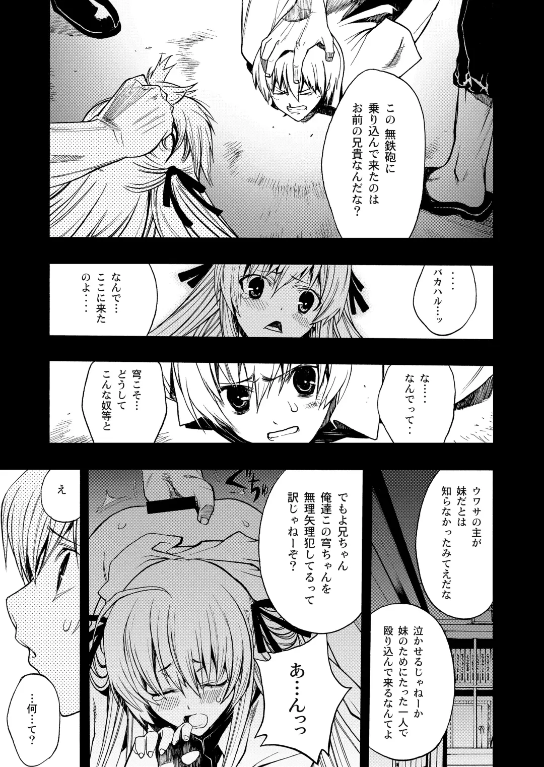 [Nagoya Shachihachi] Yosuka no Yoru Fhentai - Page 8