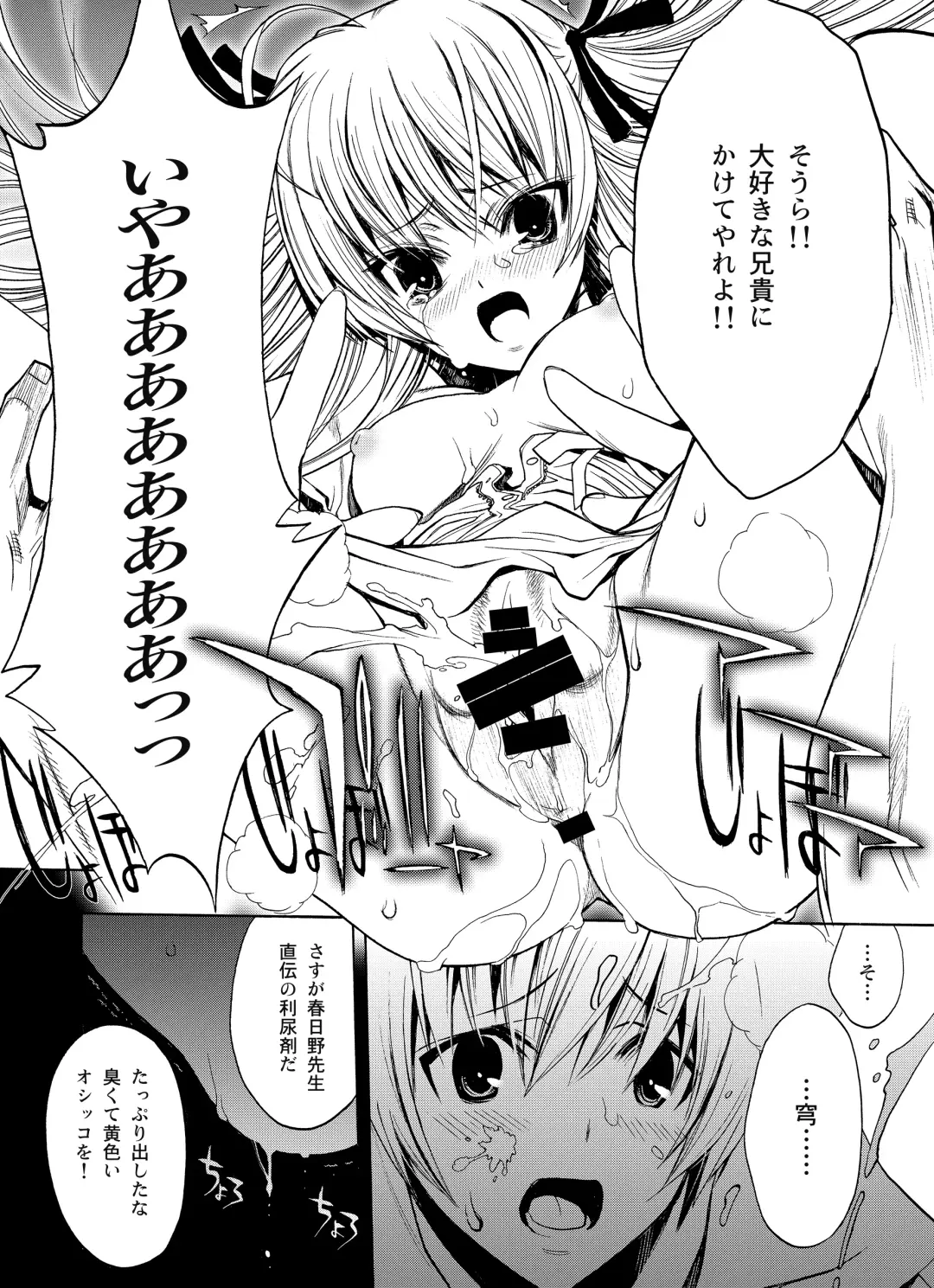 [Nagoya Shachihachi] Yosuka no Yoru Fhentai - Page 11