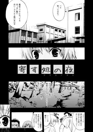 [Nagoya Shachihachi] Yosuka no Yoru Fhentai - Page 2
