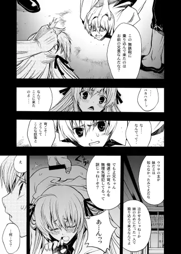 [Nagoya Shachihachi] Yosuka no Yoru Fhentai - Page 8