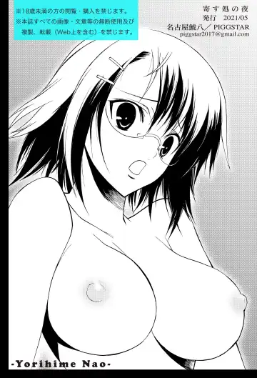 [Nagoya Shachihachi] Yosuka no Yoru Fhentai - Page 19