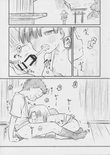 [Higenamuchi] Sweet Madrigal 5 Fhentai - Page 2