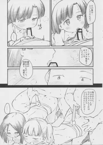 [Higenamuchi] Sweet Madrigal 5 Fhentai - Page 4