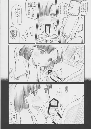 [Higenamuchi] Sweet Madrigal 5 Fhentai - Page 5