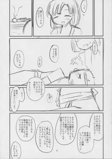 [Higenamuchi] Sweet Madrigal 5 Fhentai - Page 18