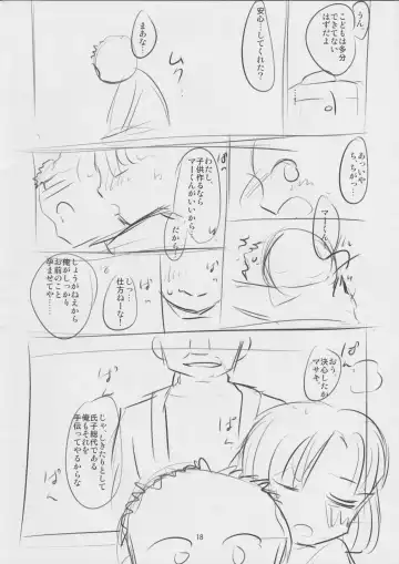 [Higenamuchi] Sweet Madrigal 5 Fhentai - Page 19