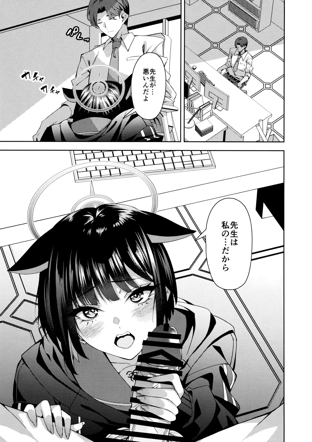 [Asaka] Neko. Fhentai - Page 4