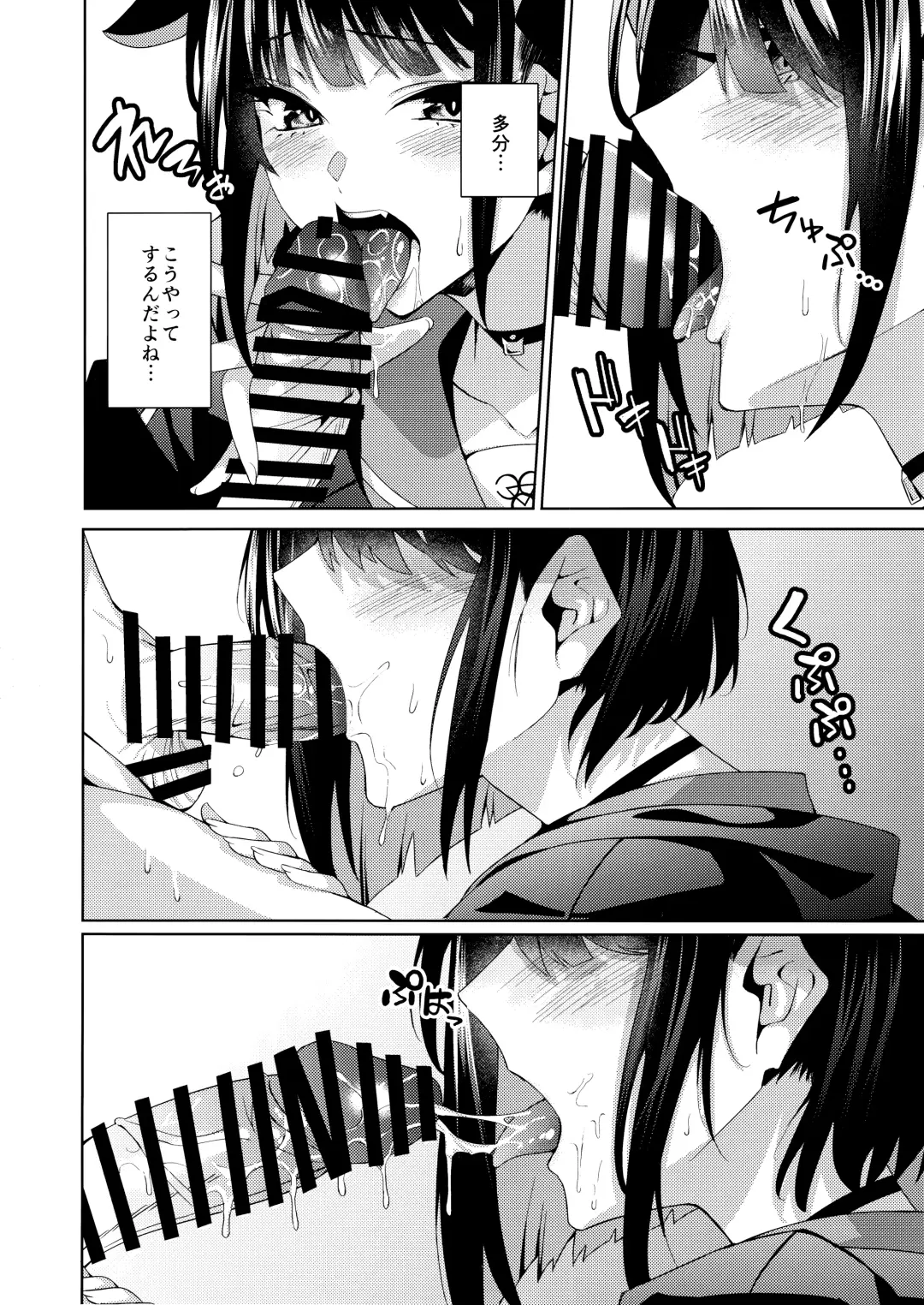 [Asaka] Neko. Fhentai - Page 5