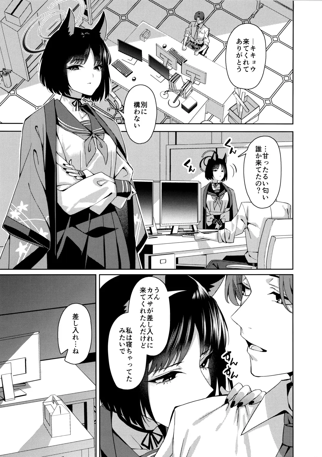 [Asaka] Neko. Fhentai - Page 10