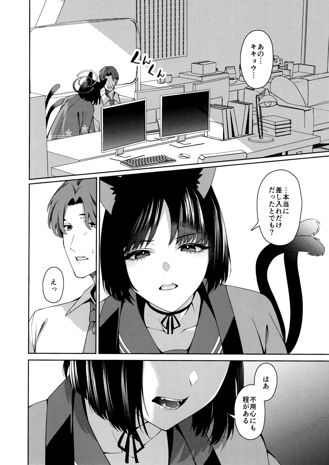 [Asaka] Neko. Fhentai - Page 11