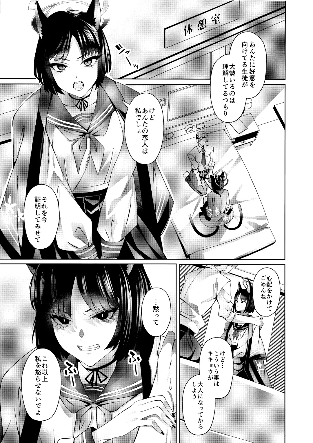 [Asaka] Neko. Fhentai - Page 12