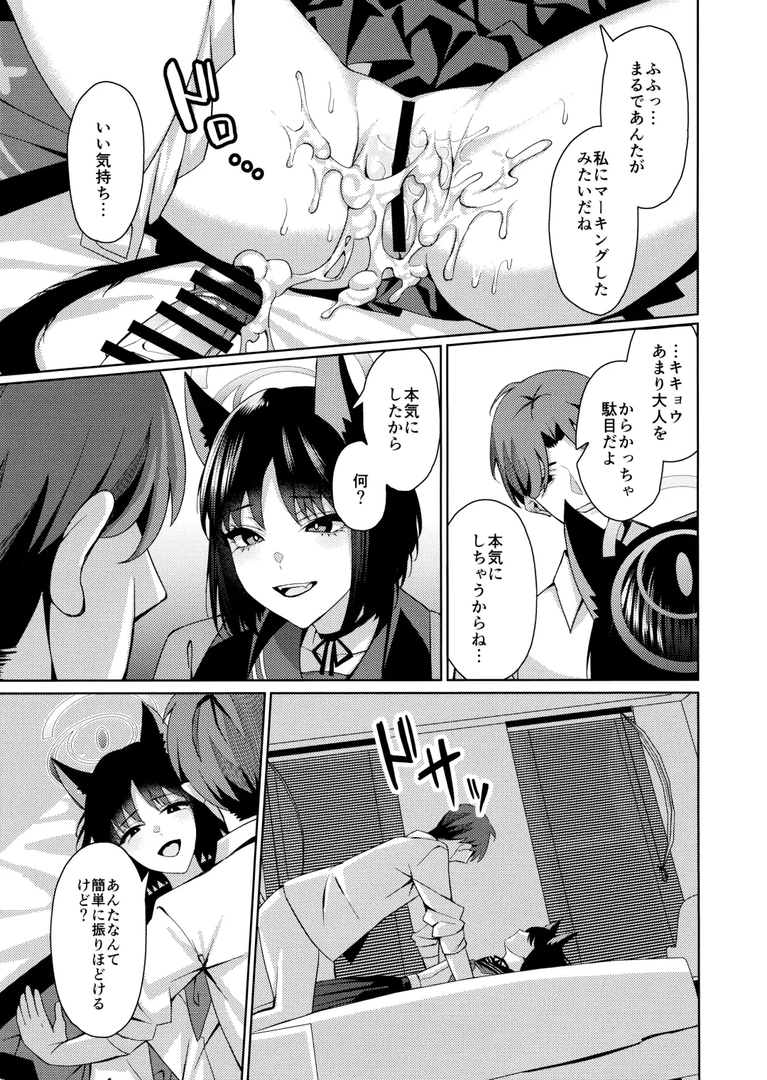 [Asaka] Neko. Fhentai - Page 16