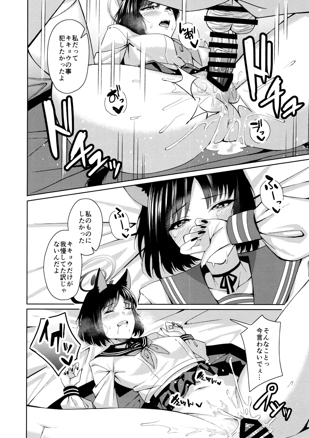[Asaka] Neko. Fhentai - Page 19