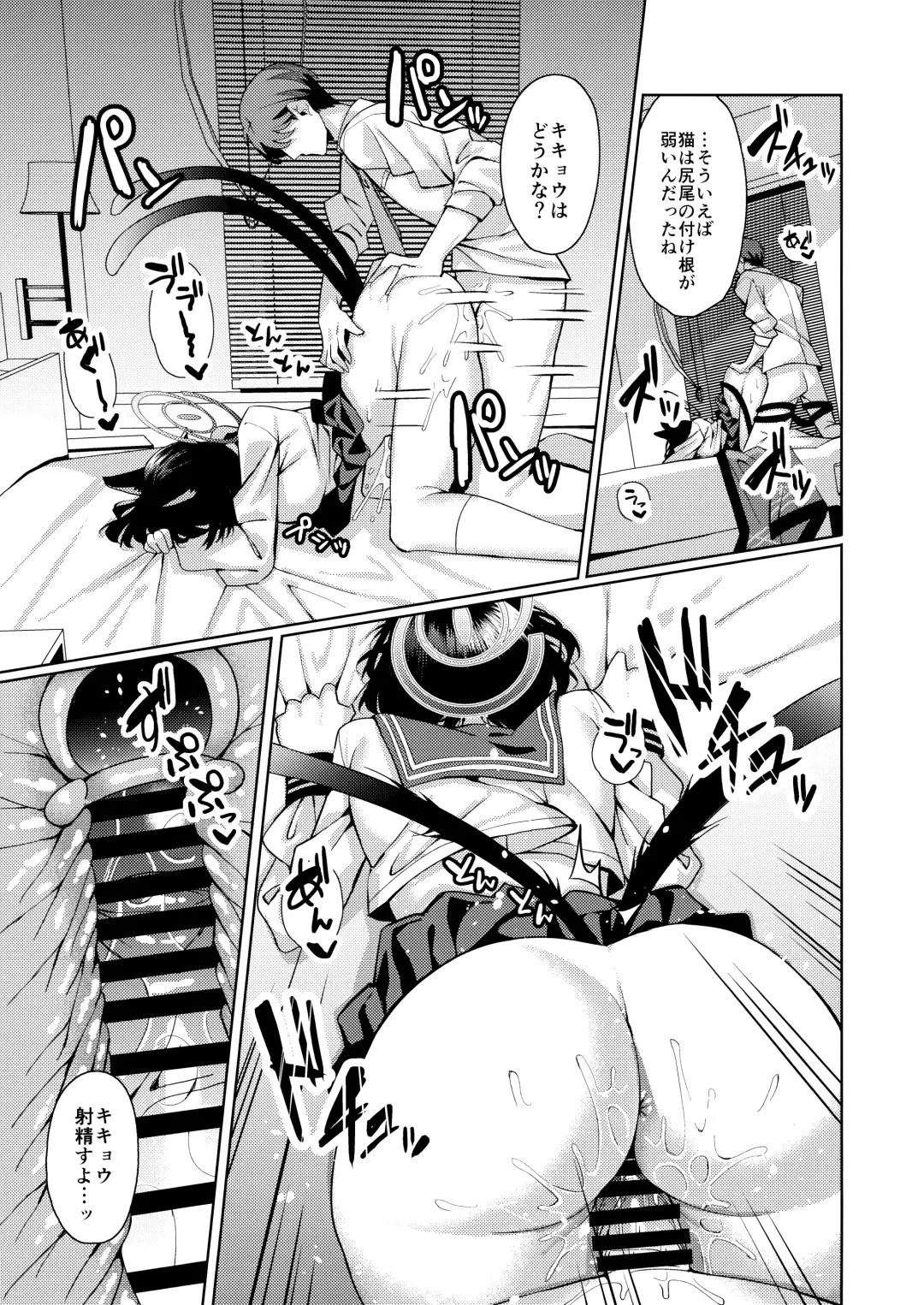 [Asaka] Neko. Fhentai - Page 20