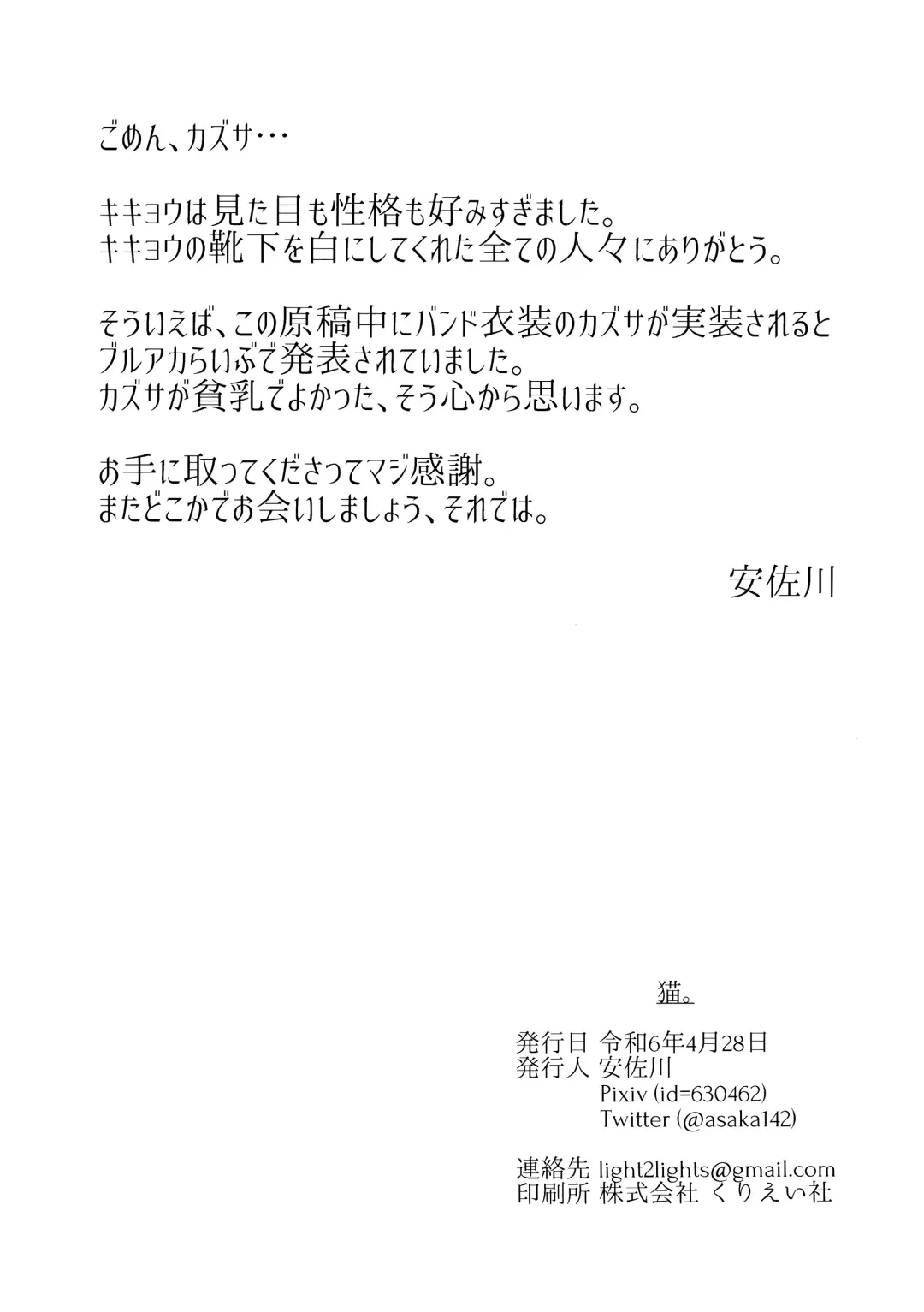 [Asaka] Neko. Fhentai - Page 23