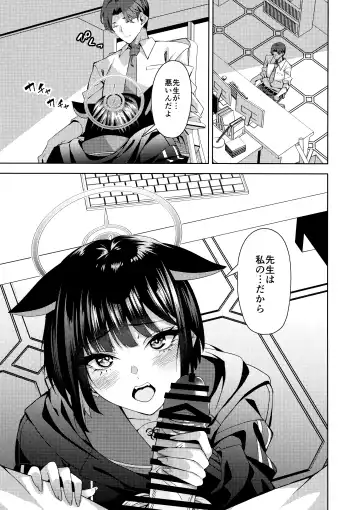 [Asaka] Neko. Fhentai - Page 4