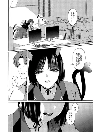 [Asaka] Neko. Fhentai - Page 11