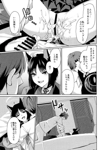 [Asaka] Neko. Fhentai - Page 16