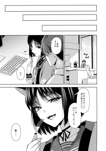 [Asaka] Neko. Fhentai - Page 22